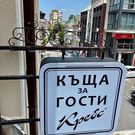 кребс Guesthousekrebs 4*