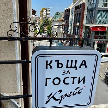 кребс Guesthousekrebs *